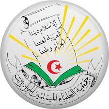 شعار جمعية العلماء المسلمين الجزائريين